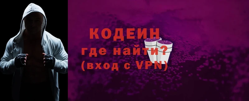 наркотики  Анапа  Codein напиток Lean (лин) 