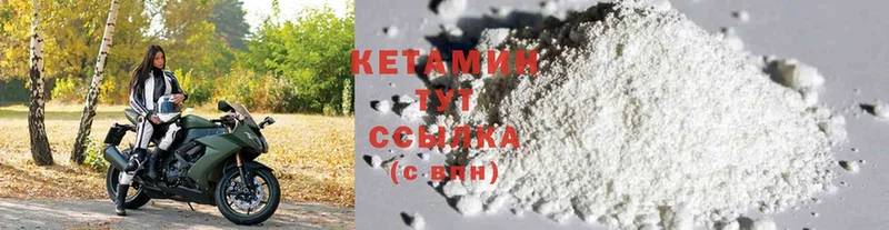 Кетамин ketamine  где можно купить наркотик  Анапа 