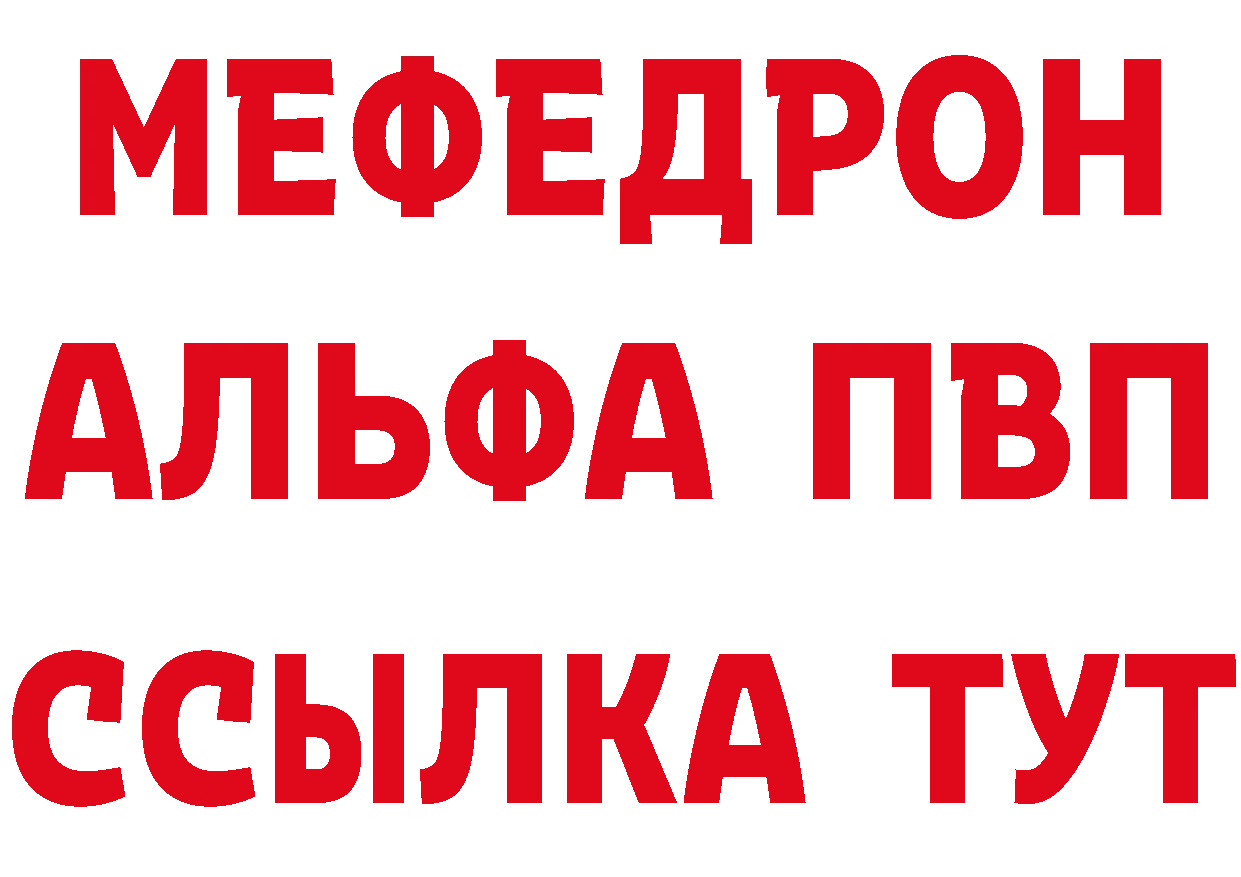 Альфа ПВП Соль ссылка shop гидра Анапа